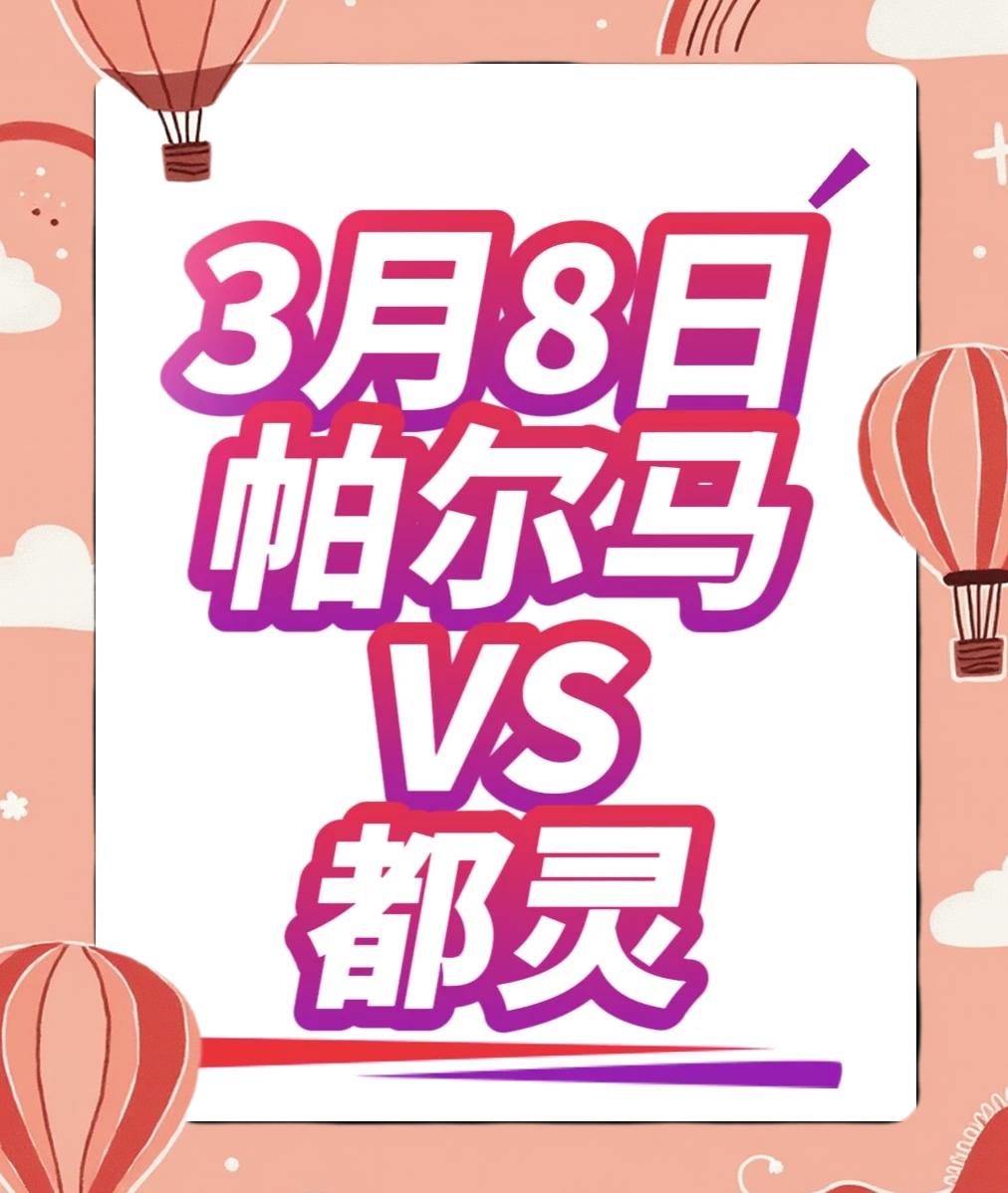 包含都灵主场逆转帕尔玛,收获重要胜利,全场震撼的词条 包含都灵主场逆转帕尔玛,收获重要胜利,全场震撼的词条