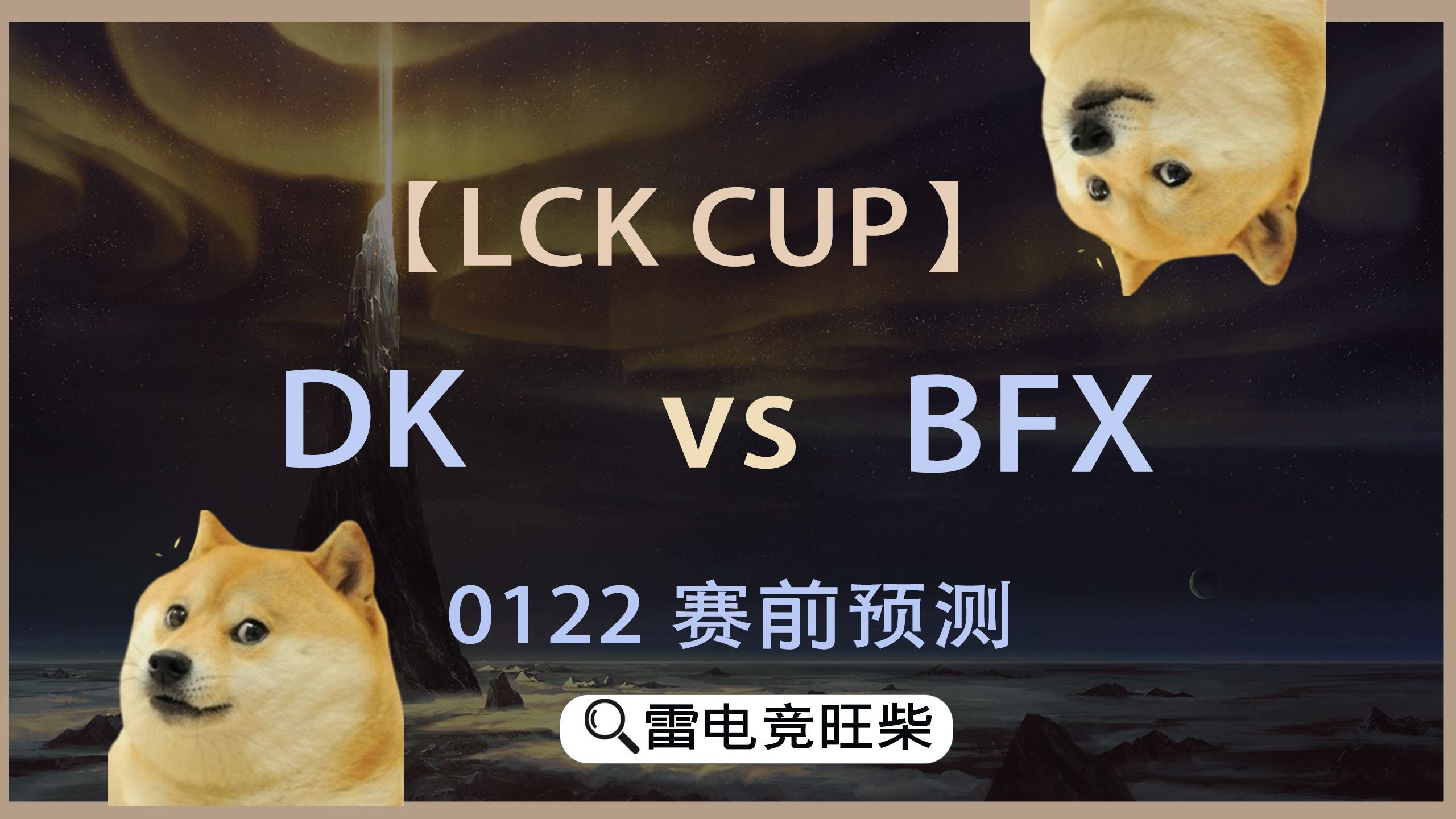 开云体育入口-DK力克BRO，BDD打出惊人五杀强强对话半决赛，让粉丝疯狂欢呼