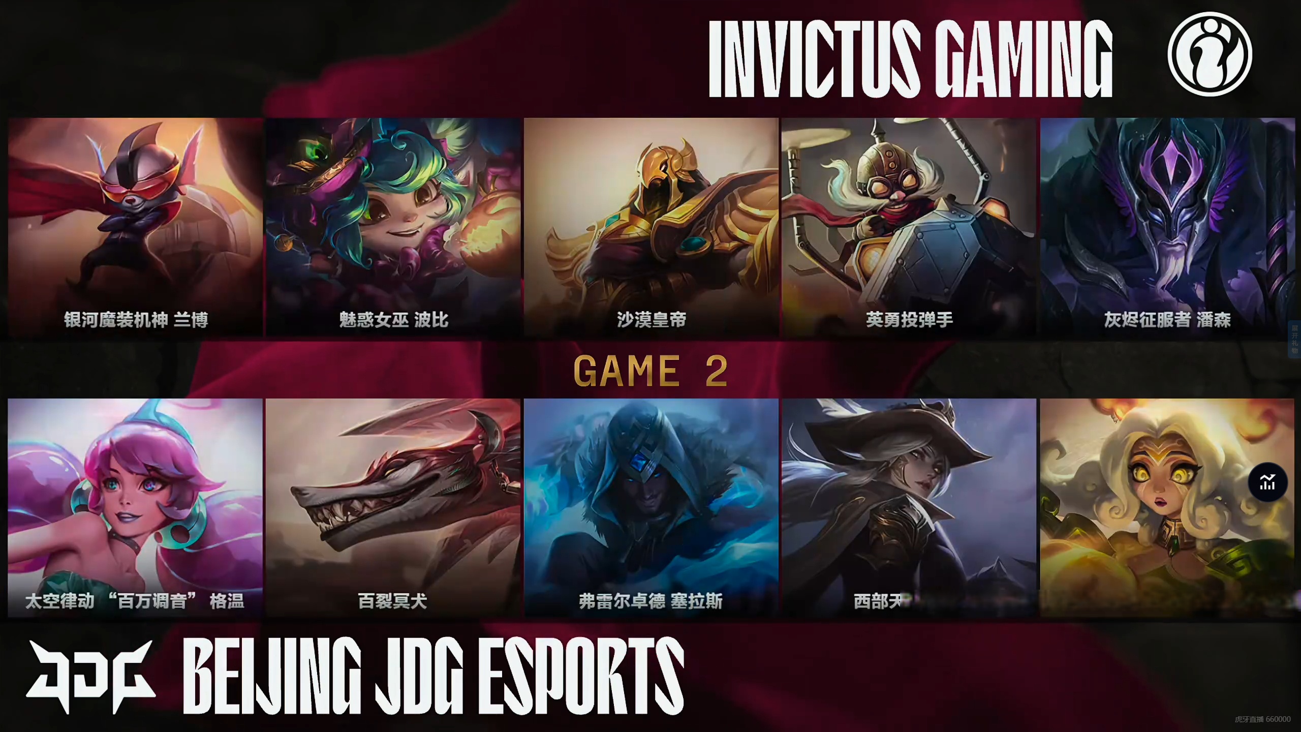 IG碾压FNC,Clid操刀奇招英雄翻盘强强对话小组赛,点燃全场激情 IG碾压FNC,Clid操刀奇招英雄翻盘强强对话小组赛,点燃全场激情