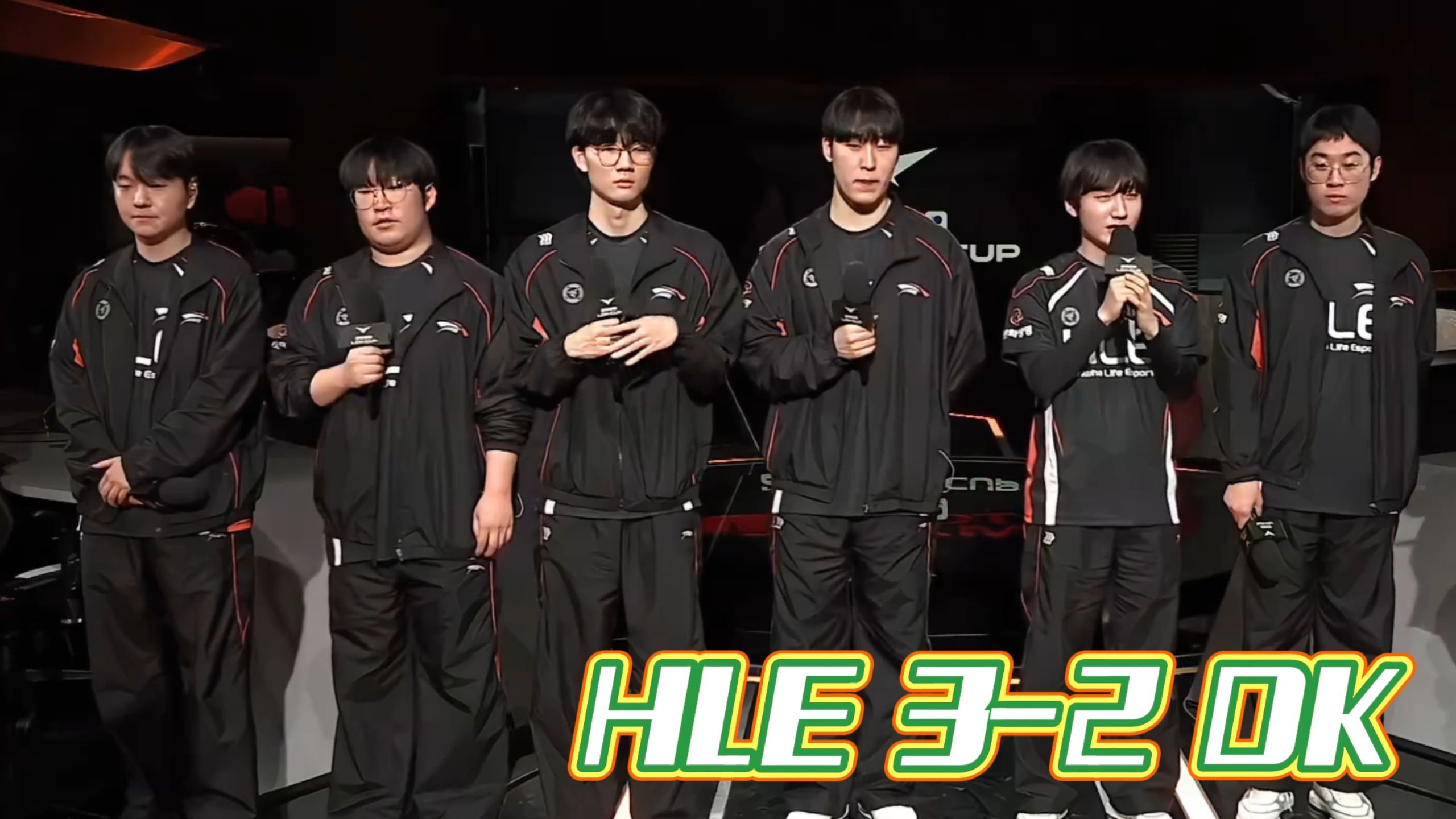 G2翻盘HLE,CoreJJ完成史诗逆转顶尖较量四强赛,成为赛场最大亮点 G2翻盘HLE,CoreJJ完成史诗逆转顶尖较量四强赛,成为赛场最大亮点